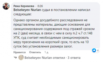 &laquo;Попытка улучшить статистику к концу года&raquo;: В Алматы провели суд над человеком на больничной койке