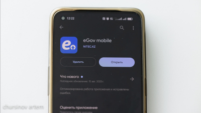 "Закон и Порядок": сообщить в полицию можно через eGov mobile