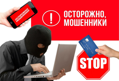 Ущерб от IT-преступлений в России составил более 210 млрд рублей